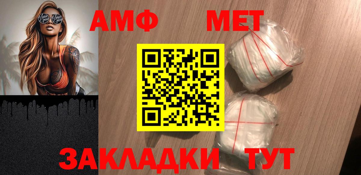 АМФЕТАМИН 97%  Amphetamine  Лыткарино  Вход с VPN 