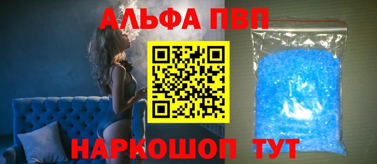 Лыткарино  Alfa_PVP кристаллы  Вход с VPN  A-PVP крисы CK 