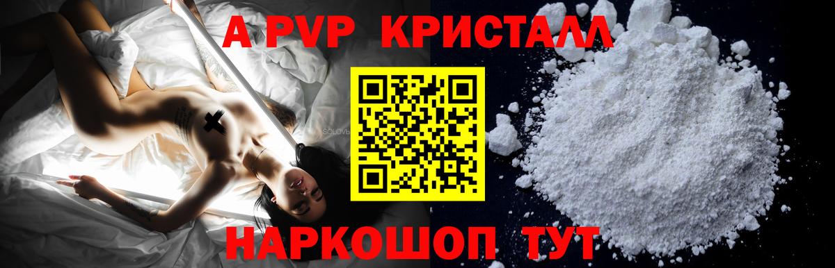 Alpha-PVP мука Лыткарино