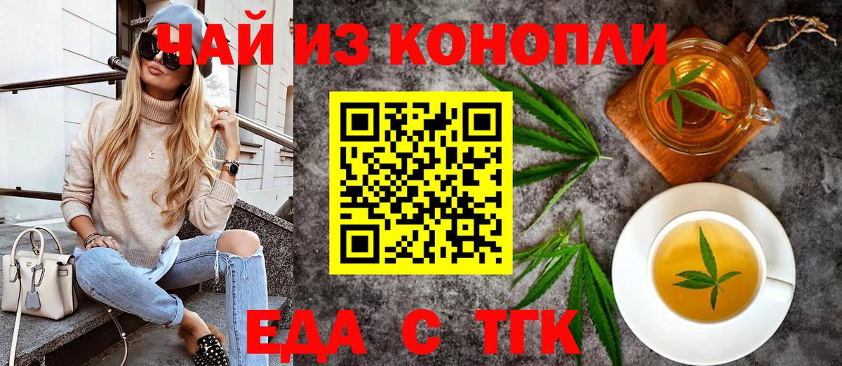 Еда ТГК марихуана  Вход с VPN  Лыткарино 
