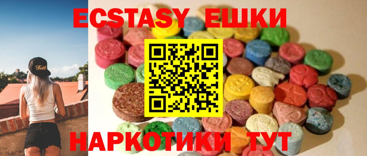 Ecstasy 250 мг  Ecstasy Punisher  Лыткарино  Вход с VPN 