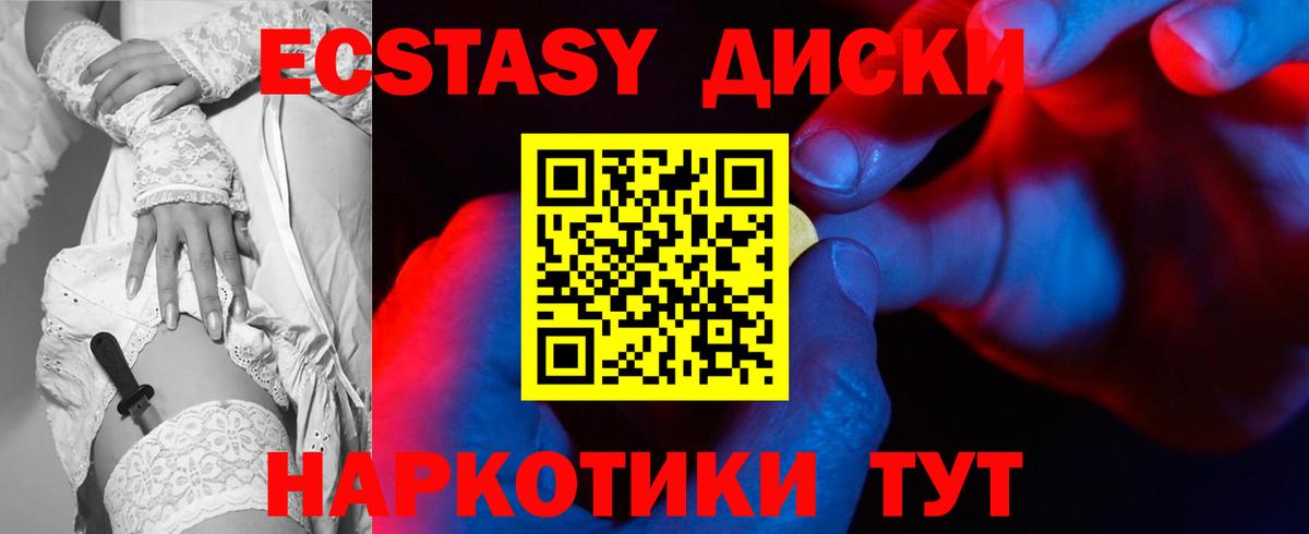 ЭКСТАЗИ mix Лыткарино