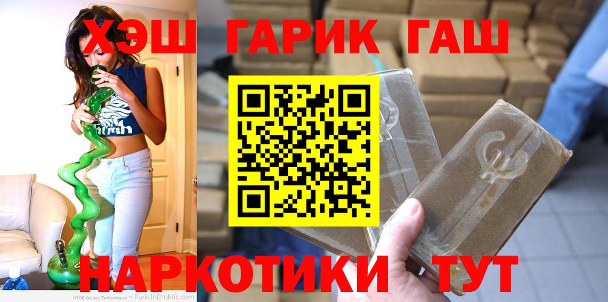 Лыткарино  ГАШИШ Ice-O-Lator  Вход с VPN 