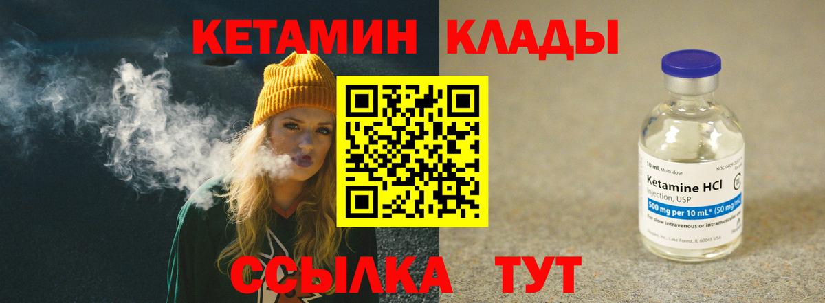 Лыткарино  КЕТАМИН ketamine  Вход с VPN  КЕТАМИН VHQ 