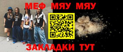 меф VHQ Донецк