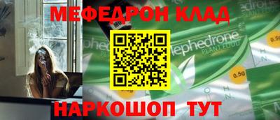 меф VHQ Донецк
