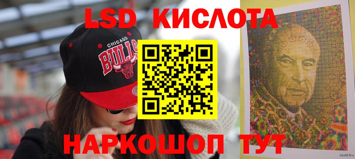 ЛСД экстази кислота Лыткарино