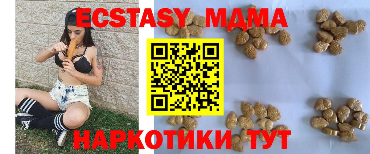 MDMA молли  MDMA молли  Лыткарино  Вход с VPN 