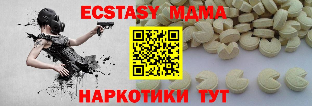 MDMA кристаллы Лыткарино