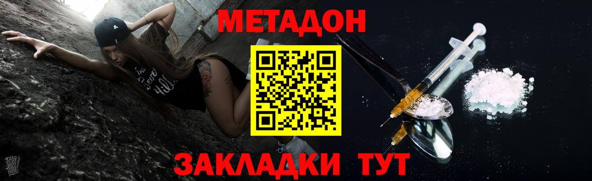 KRAKEN ТОР  Метадон VHQ  Лыткарино  Вход с VPN  Метадон кристалл 