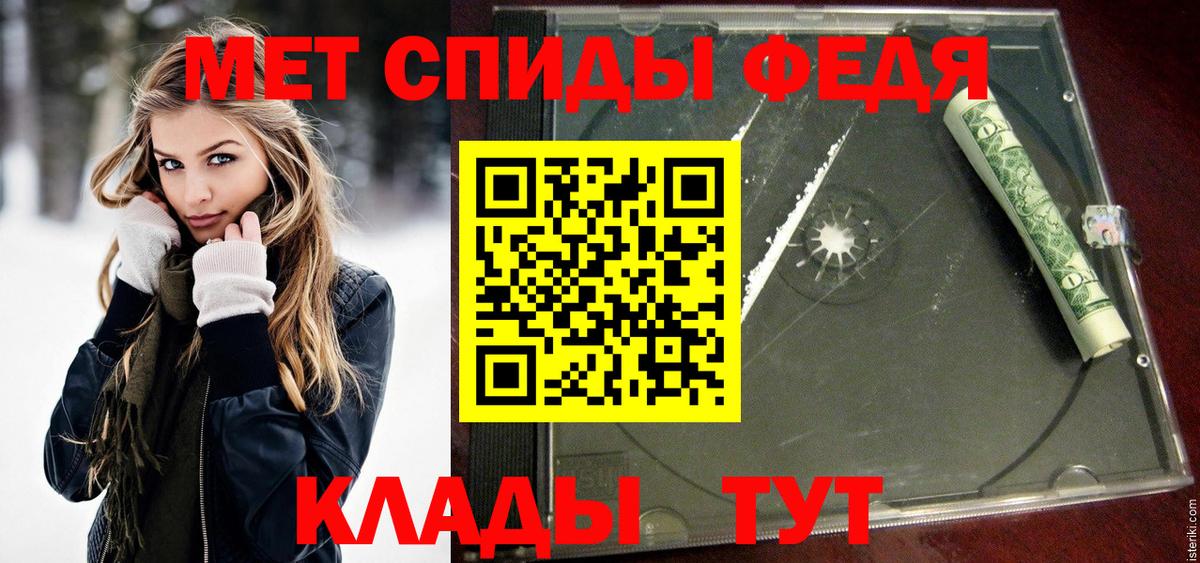 МЕТАМФЕТАМИН кристалл Лыткарино