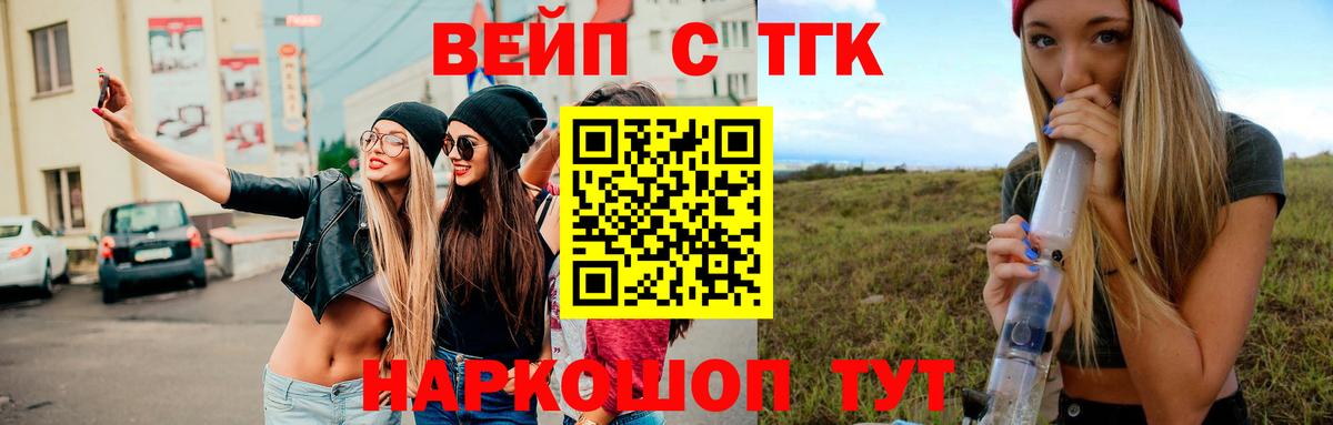 Дистиллят ТГК Wax  Вход с VPN  Лыткарино  Дистиллят ТГК Wax 